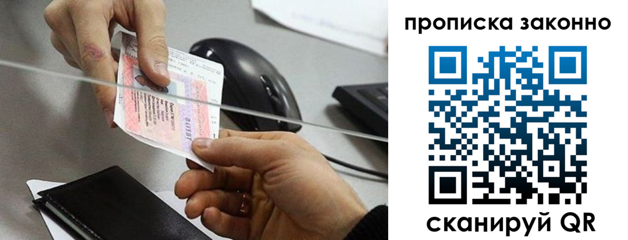 где прописаться в Казани
